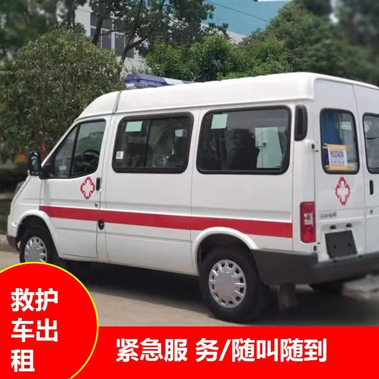 贵溪跨市救护车护送转院租赁
